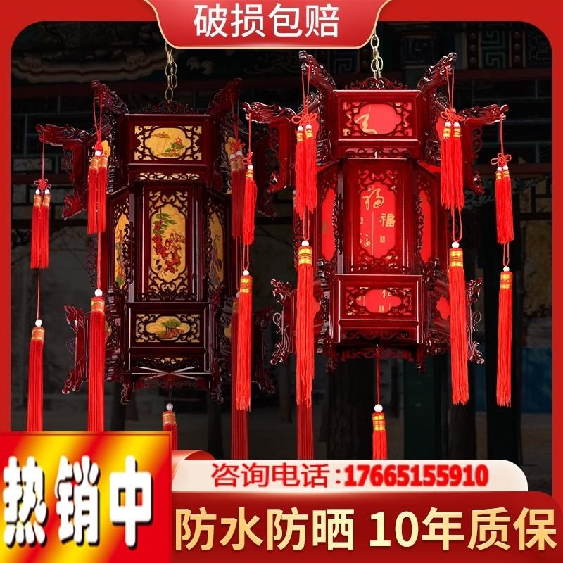 新年结婚阳台户外羊皮大v红灯笼挂饰中式实木六角仿古宫灯吊灯