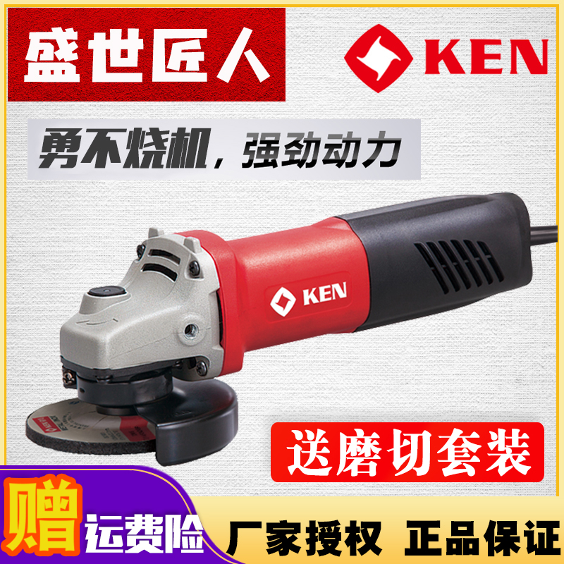 KEN锐奇角磨机9710角向磨光机多功能手磨机L切割打磨抛光机9917B