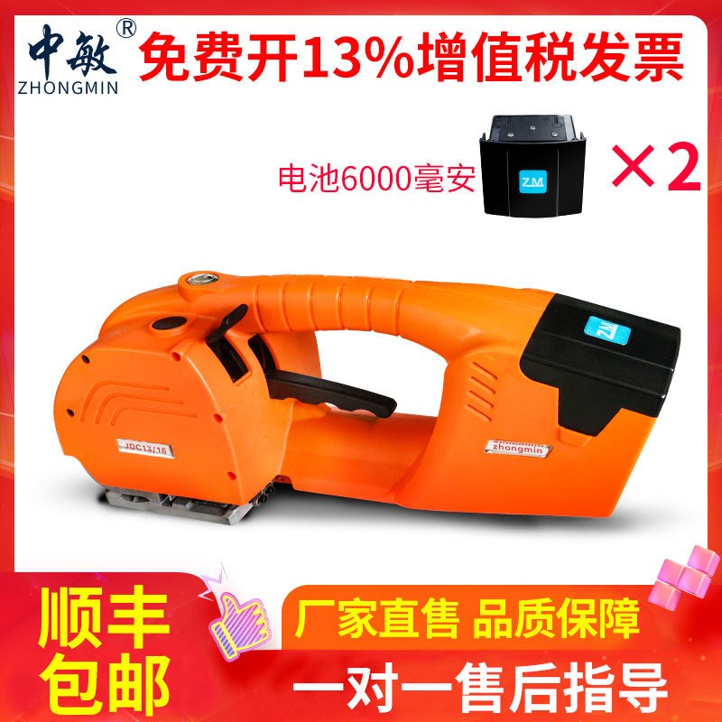 JDC13/16手提式塑钢带x电动打包机便携式全自动捆扎热熔大物件