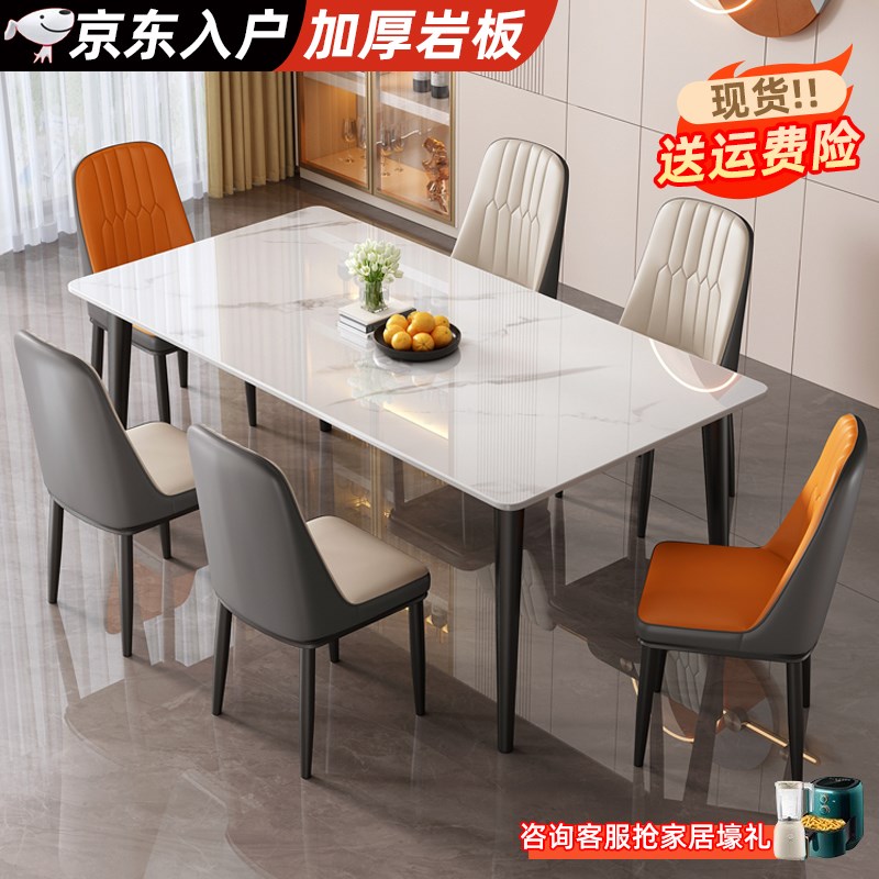 岩板餐桌椅现代简约2025新款家用轻奢高J级感客厅小户型长方形饭