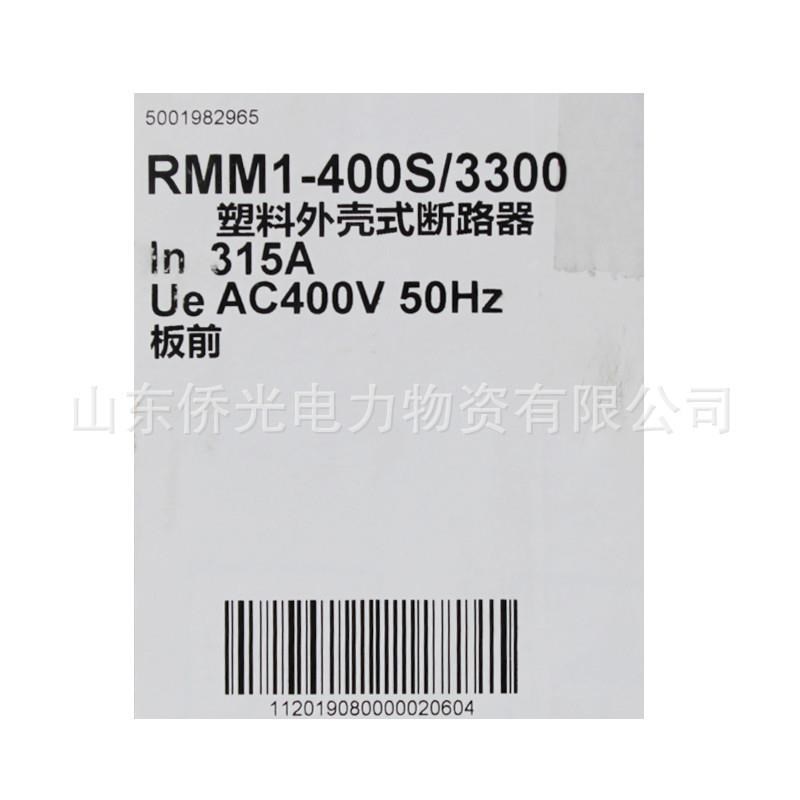上海RMM1-400SH/33002N350A400AS塑壳断路器MCCB