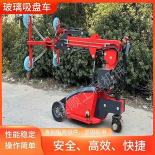 新款 玻璃机械手臂 电动玻璃吸盘车大型玻璃搬运车大吸力幕Q墙安装