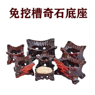 实木根雕镂空免挖槽底座奇石工艺品鹅卵石头不规则摆件带凹槽木托