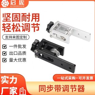 X轴同步带张紧器 2020型材调节固定紧张器拉伸直皮带3D打印机配件