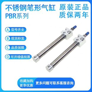亚德客PBR16-10/15/20/25/30/40/50/60/75/80不锈钢笔形气缸