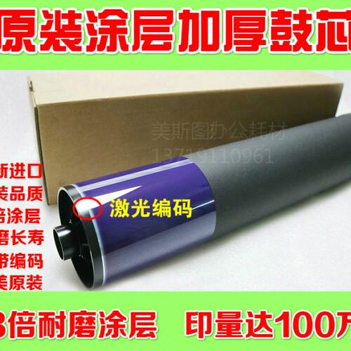 施乐4110 4112 4127 4595 7000 6000 D95 D110全新原色鼓芯感光鼓