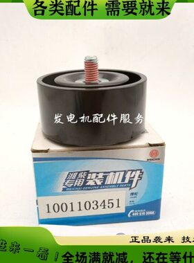 潍柴原厂惰轮适配WP12/P13/WP10H发动机装机1001103451