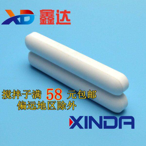 C型 聚四氟磁力搅拌子四氟磁子不带箍搅拌磁子c100(16*100mm)