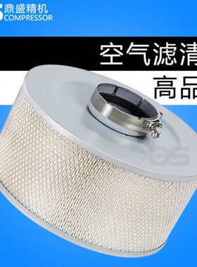 空气压缩机保养配件申海斯可络三滤SCR75/100XL空气过滤器芯/空滤