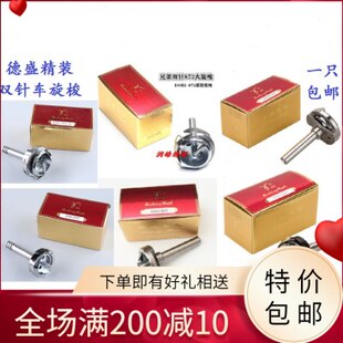 德盛842缝纫机旋梭845双针车双针机平车872梭床标准620-22旋梭875