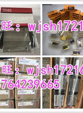 THK导轨SR25V SR20V,SR15V，SR30V SR20W SR25W SR15W HSR35HA