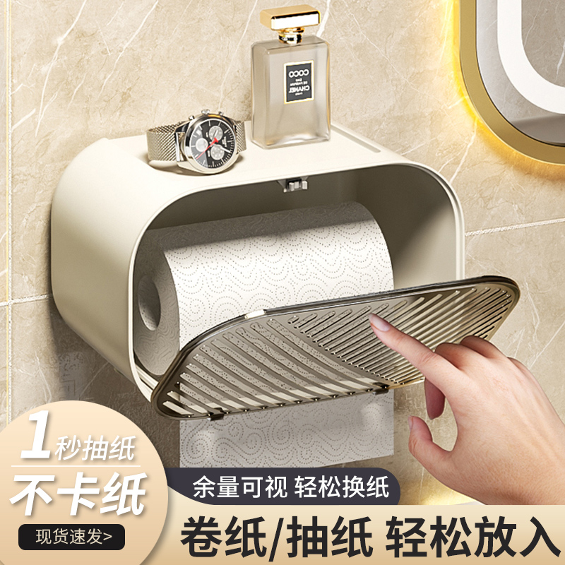 卫生间厕纸盒厕所纸巾盒放抽纸卷纸卫生纸置O物架壁挂式免打孔防