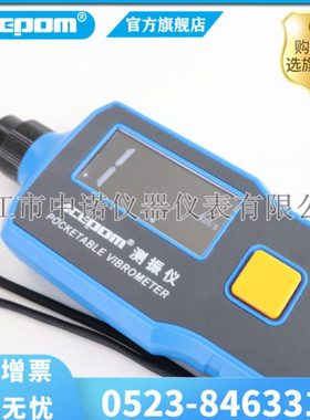 手持式测振仪VT-67/VT-63高精度电机故障振动测量仪VC63B/VC63F