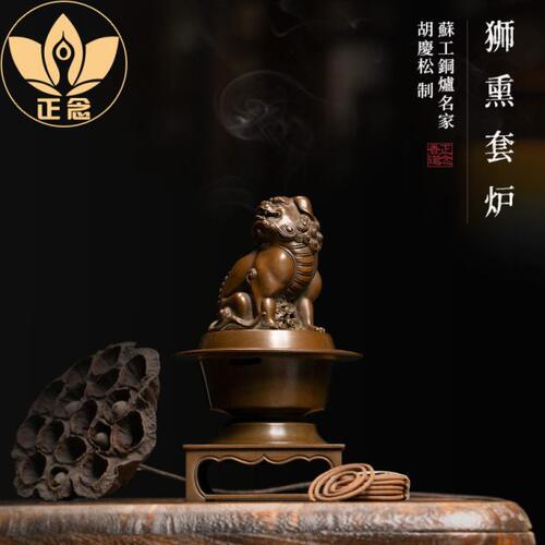 庆松堂苏工铜炉名家胡庆松制狮熏套炉紫铜复古炉文房摆件室内熏香