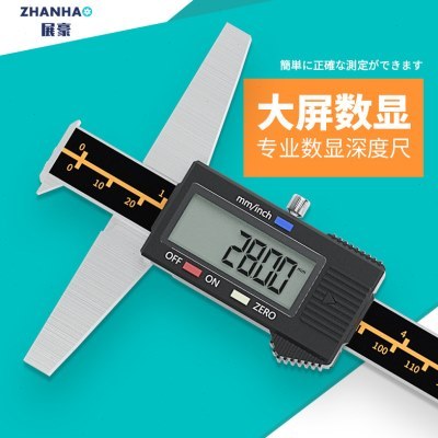 数显深度卡尺高精度电子小型家用数字测量仪双勾单勾0-1500-200mm