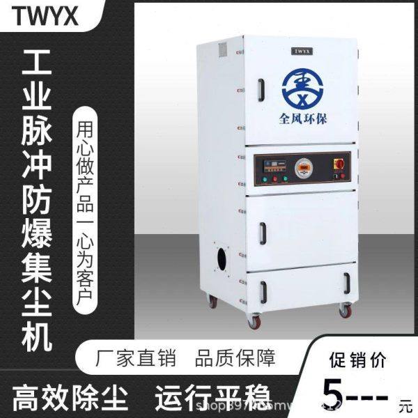 MCJC-1500全风可移动柜式集尘机 车间打磨切割金属粉尘碎屑除尘器,办公设备/耗材/相关服务,碳粉吸尘器/微尘清洁器,淘宝优惠券,粉丝福利购,淘宝优惠卷