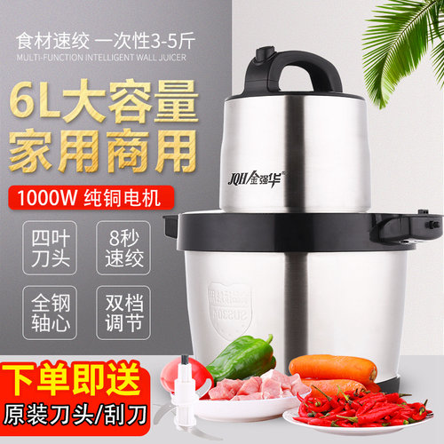大功率1000W商用o绞肉机6L大容量家用电动饺馅搅碎菜打蒜泥蒜蓉器