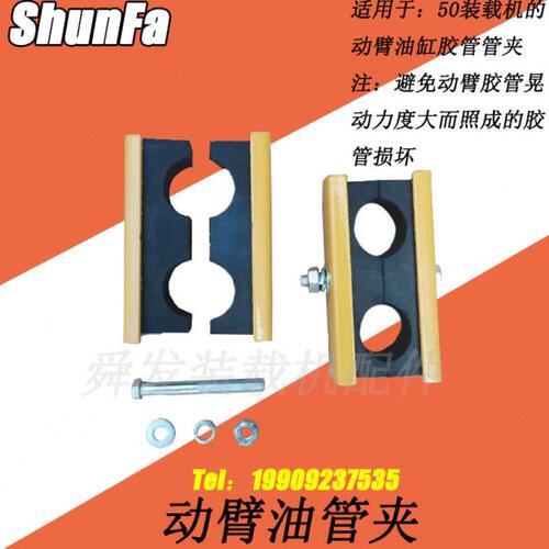动臂油缸油缸管夹适合龙工柳工 临工徐工各种50装载机 油管固定夹