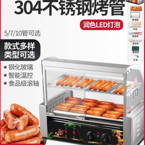 台湾烤肠机热狗机商用小型摆摊全自动恒温电烤香肠火腿肠机器家用,清洗/食品/商业设备,肉制品加工设备,淘宝优惠券,粉丝福利购,淘宝优惠卷