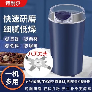 家用小型多功能研磨机细腻干磨五C谷粉碎打粉磨粉机八页电动打粉