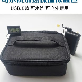 便携保温便当包电加热盒饭包收纳袋USB电源加热户外午餐包