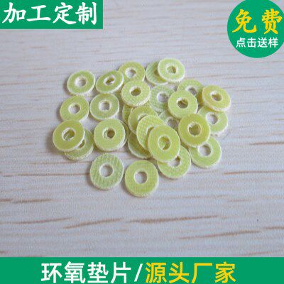 环氧树脂垫圈耐高温环氧酚醛垫片变压器配件螺丝介子M3（1万粒）