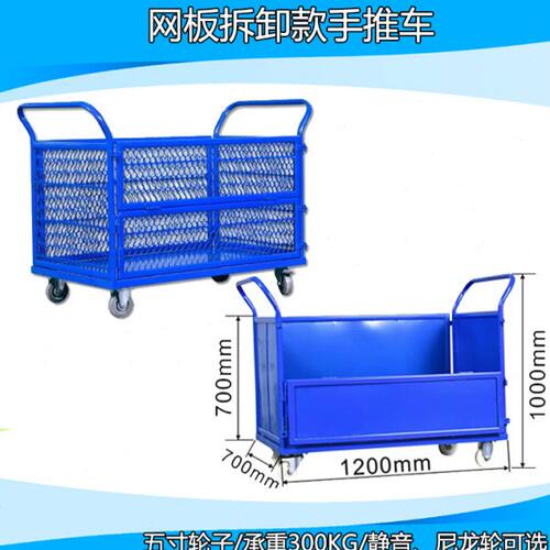 搬运手推车仓库拉货折叠平板车物流家用载重静音围栏四轮拖车网格