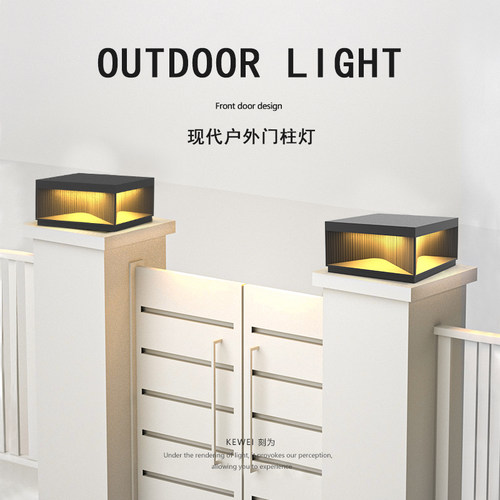 刻为太阳能柱头灯户外防水庭x院灯草坪灯庭院柱子围墙灯别墅门柱