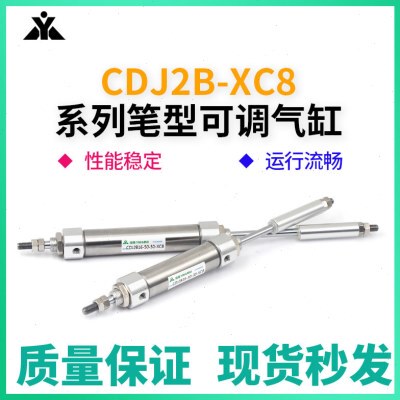 樱美CJ2B/CDJ2B10/CDJ2B16-20-30-40-50-75-100Z-XC8可调迷你气缸
