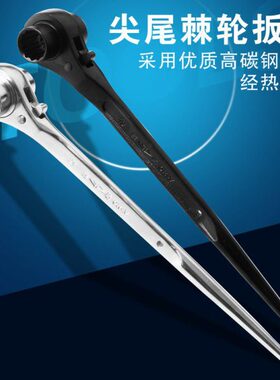 SD/胜达黑色尖尾棘轮扳手 机修套筒螺母板手 钢丝绕紧拆除器板子