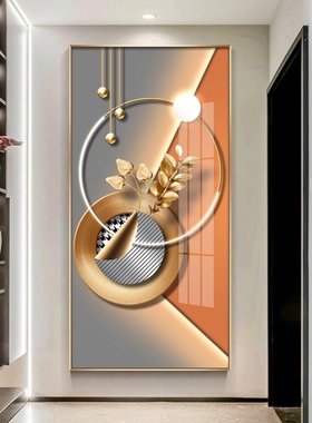 进门玄关背景墙装饰画现代橙色挂画客厅玄关走廊过U道福禄晶瓷壁