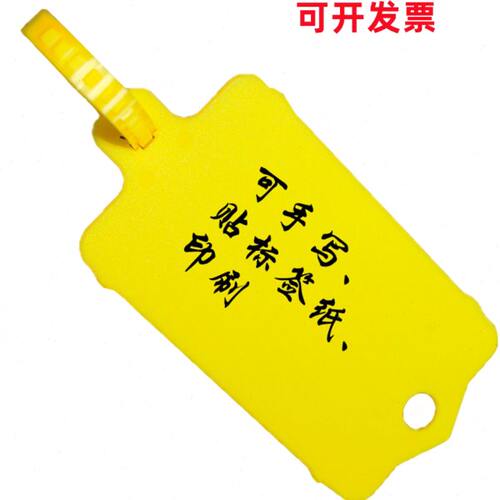 号扎带塑料标签牌吊牌签100定制钥匙 条标签标识牌用记挂重复使可