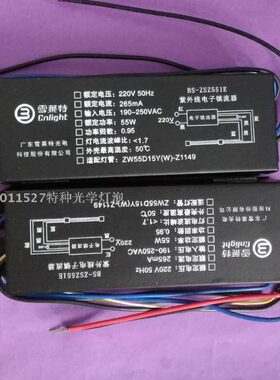 BS-ZSZ551E雪莱特ZW55D15W-Z1149水处理紫外线灯管专用电子镇流器