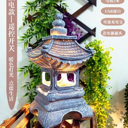 庭院花园布置日式禅意宫灯装饰小夜灯摆件中式石塔太阳能氛围灯布