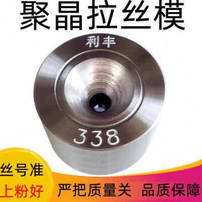 拉丝模具金刚石PCD粉拉2.9-3.7冷拔铁丝钻石高密度聚晶拔丝模具