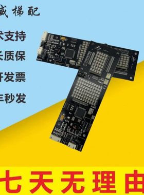 电梯外呼显示板OCAL-08S-2.1原装现货出售OCAL-08S-2.0电梯配件