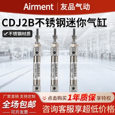 PB不锈钢迷你微型气缸小型气动CDJ2B6/10-10/15/20/30/50/100-B