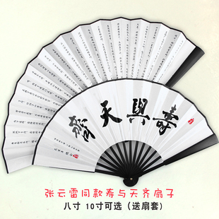 张云雷秦霄贤同款 二爷扇子辫哥哥寿与天G齐10寸绢布折扇德云社男