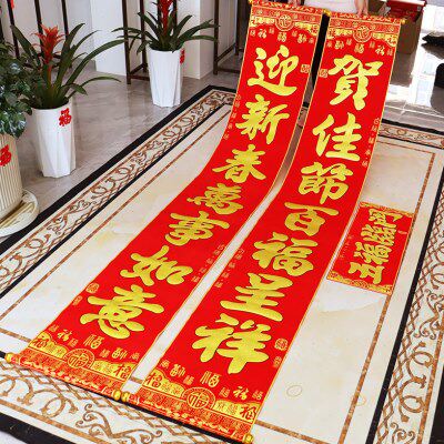 2024龙年新款春节大对联公司大门厂房高档春联挂联绒布新年装饰