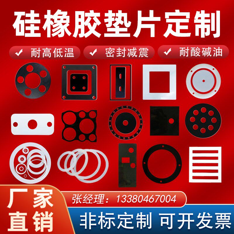 硅胶密封防水g垫耐高温氟橡胶FKM丁晴橡胶缓冲垫异形件防水密封条