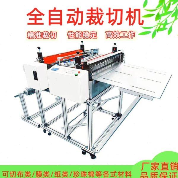 全自动铜箔纸裁切机 铜箔纸智能分切机 石墨纸自动切断机,五金/工具,其他电子工具,淘宝优惠券,粉丝福利购,淘宝优惠卷
