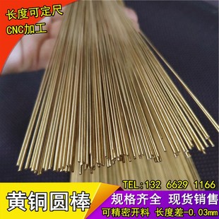 0.8 0.9 2.2.5Y 0.6 2.8m 1.8 0.7 1.5 黄铜棒H62黄铜圆棒0.5 1.2