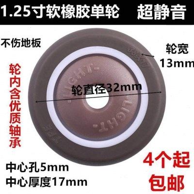 老式缝纫机替换轮4只装1寸1.25寸单轮轱辘橡胶轮椅子家具替换脚轮,基础建材,免钉胶,淘宝优惠券,粉丝福利购,淘宝优惠卷