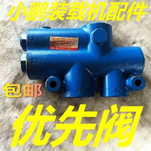 装载机配件 莱工 鲁工山一山宇 明宇 装载机优先阀 铲车分流阀