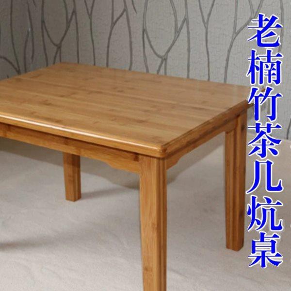 居家老楠竹小桌茶几方桌 实木炕桌棋牌床上桌飘窗桌竹制简易家具,住宅家具,炕几/飘窗几,淘宝优惠券,粉丝福利购,淘宝优惠卷