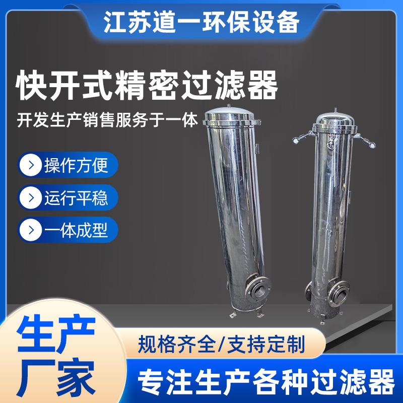 厂家直供快开式精密过滤器不锈钢侧进液体过滤器吊环催化剂过滤器