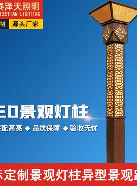厂家户外铝型材led庭院景观灯柱中式园林装饰文旅方形景观灯