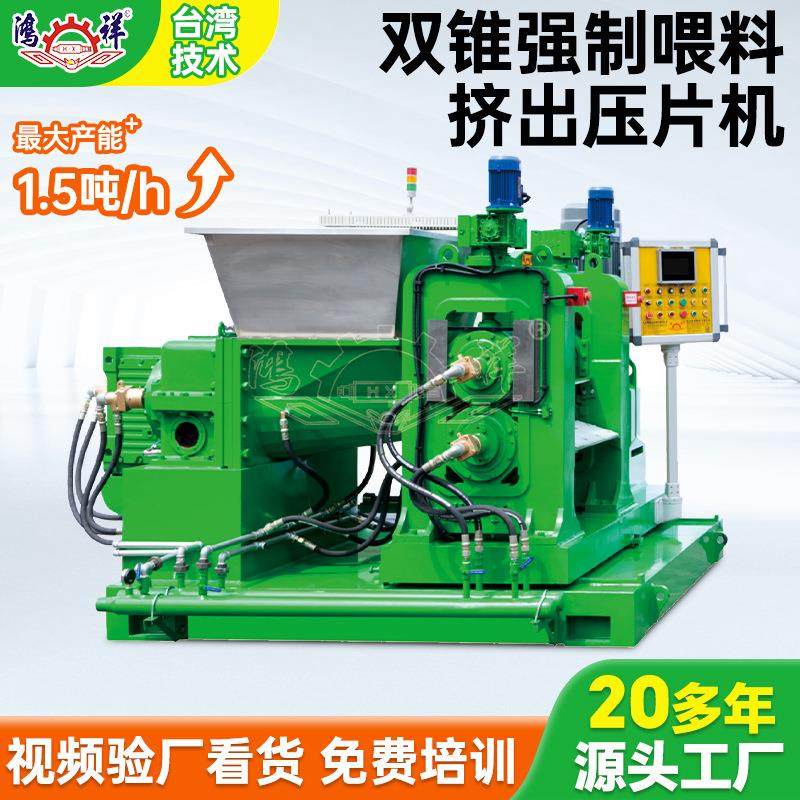 双锥强制喂料挤出压片机双锥热喂料挤出过滤出片机单螺杆过滤机,五金/工具,挤出机,淘宝优惠券,粉丝福利购,淘宝优惠卷