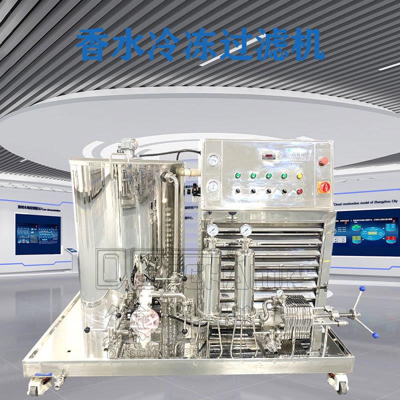 厂家销售香水冷冻搅拌过滤机200L香水制造机香水花露水冷冻机