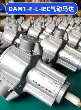 德斯威DAM1-F-L-IEC活塞式气动马达47款可选
